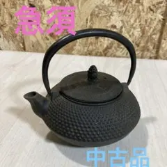 鉄製 鉄瓶 レトロ 2025年最新】昭和レトロ 鉄瓶の人気アイテム - メルカリ