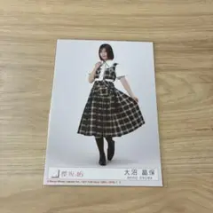 櫻坂46 Lonesome rabbit 生写真 大沼晶保 - メルカリ