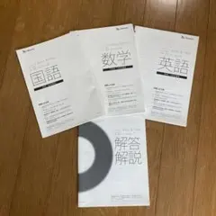 2025年最新】ベネッセ 鉄緑会の人気アイテム - メルカリ