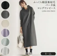 ベルメゾン　ふっくら綿混　裏起毛　パーカー風ロングワンピース　黒　美品