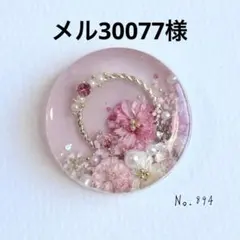 No.897 ドライフラワー ハート レジンヘアゴム - メルカリ