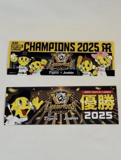 2026年最新】阪神タイガース 優勝記念グッズの人気アイテム - メルカリ