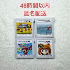 D-62 マリオ 3DSソフト 4点まとめ売り