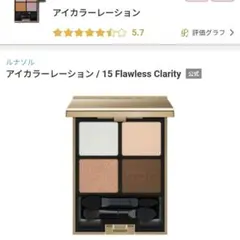 LUNASOL アイカラーレーション 15 Flawless Clarityのサムネイル