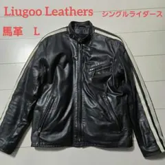 2026年最新】Liugoo Leathers メンズ シングルライダースの人気