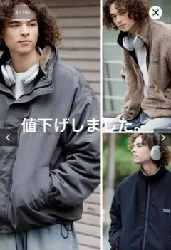 フリークスストア リバーシブルライナーセット 4way