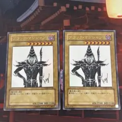 遊戯王 ブラック・マジシャン ARS9 高橋和希 サイン ウルトラレア 鑑定