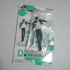 ウィンブレ　一番くじ　アクスタ