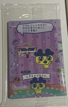 たまごっち カード＆フレーム
