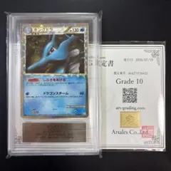 Gemix10 black】キングドラ グレート よみがえる伝説 PSA10 - メルカリ