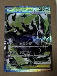 2026年最新】メガダークライEXの人気アイテム - メルカリ