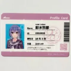 シャニマス　109 PULSE COLLECTION プロフィールカード　鈴木