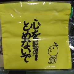 ゆず ガチャ 心をとめないで ミニ巾着 ゆず太郎