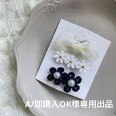 ちゅにママ♡即購入OK様 リクエスト 2点 まとめ商品 A/即購入OK様 リクエスト 2点 まとめ商品 - メルカリ
