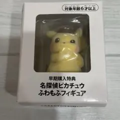 名探偵ピカチュウ ふわふわフィギュア　ポケモンセンター