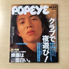 2026年最新】popeye 木村拓哉の人気アイテム - メルカリ