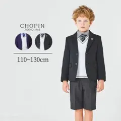 ショパン120cm 男の子フォーマル　スーツ