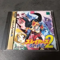 ◇スレイヤーズろいやる2 セガサターン用ソフト 1 - メルカリ