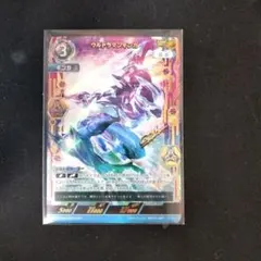 PR-009)BP01-043ウルトラマンブレーザー ウルトラマンカードゲーム