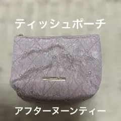 Afternoon Tea ティッシュポーチ　ピンク
