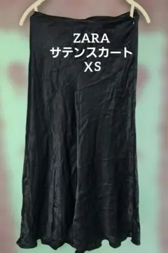 ZARA ザラ サテンロングスカート ブラック 黒 XS パーティーにも