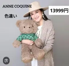2026年最新】アンコキーヌ_テディベアの人気アイテム - メルカリ