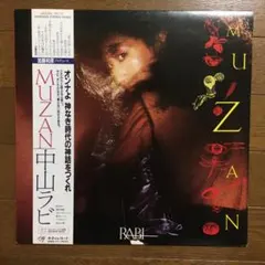 2026年最新】中山ラビ lpの人気アイテム - メルカリ