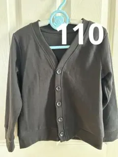 黒色　長袖カーディガン　110 男女兼用