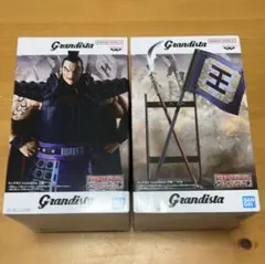 Grandista 王騎フィギュア 2点セット