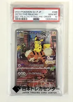 【PSA10】名探偵ピカチュウ PROMO SV-Pプロモカード098/SV-P
