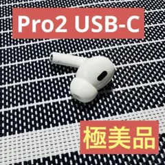 2025年最新】AIRPODs pro 第2世代 左 a3047の人気アイテム - メルカリ