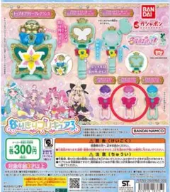 名探偵プリキュア！なりきりプリキュア3 プリキットライト　キュアミスティック
