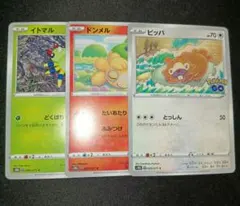 ポケモンカード ポケモンGO メタモン 未剥がし まとめ売り - メルカリ