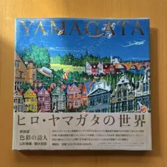 2026年最新】ヒロ・ヤマガタの人気アイテム - メルカリ