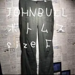 JOHNBULL ジョンブル ボトムス size Fのサムネイル
