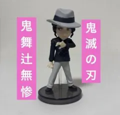 鬼滅の刃　フィギュア　ワールドコレクタブルフィギュア　ワーコレ　無惨　むざん