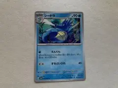 ポケモンカード　ナイトワンダラー『シードラ』