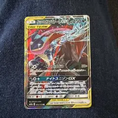 ゲッコウガ＆ゾロアークGX RR SM9a ナイトユニゾン 025/055