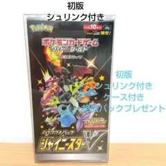 ポケモンカード シャイニースターV BOX