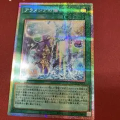 遊戯王　アラメシアの儀　スリーブ80枚　未開封 2026年最新】アラメシアの儀 スリーブの人気アイテム - メルカリ