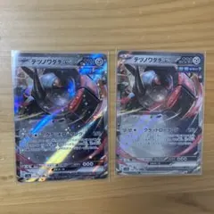 テツノワダチex rr