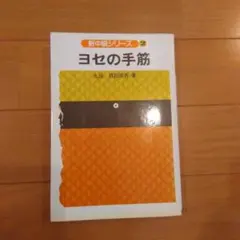 2026年最新】坂田栄男の人気アイテム - メルカリ