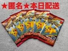 ポケモンカードMEGA マクドナルド ハッピーセット2025 プロモ 5パック
