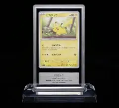 ピカチュウ C SV2a ポケモン151 gemix10 PSA10