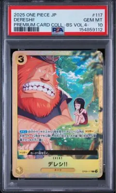 エネル L リミテッドカードコレクションvol.1 #098 PSA 10 | Mercari