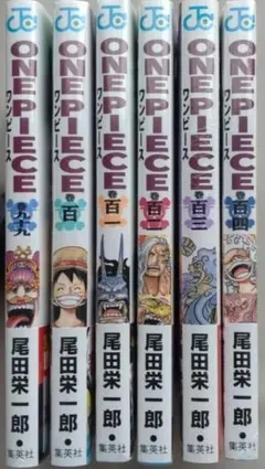 【初版】ONE PIECE 99巻〜104巻 6冊セット 初版】ONE PIECE 99巻〜104巻 6冊セット - メルカリ