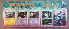 希少ステッカー】ポケモンカード レジェンド ロストリンク ステッカー
