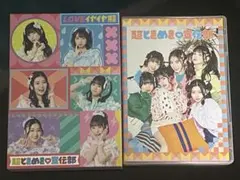 超ときめき宣伝部 ときめきルールブック mu-mo限定版 - メルカリ