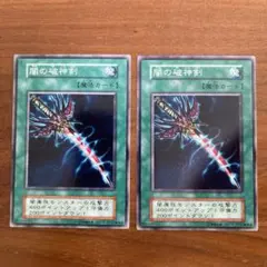さらに値引きしました 闇魔界の竜騎士 ダークソード 旧アジア レリーフ