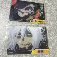 僕のヒーローアカデミア コレクターズカード9 緑谷出久・死柄木弔